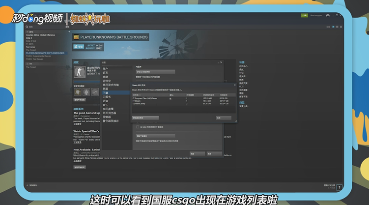 国服csgo怎么用steam启动
