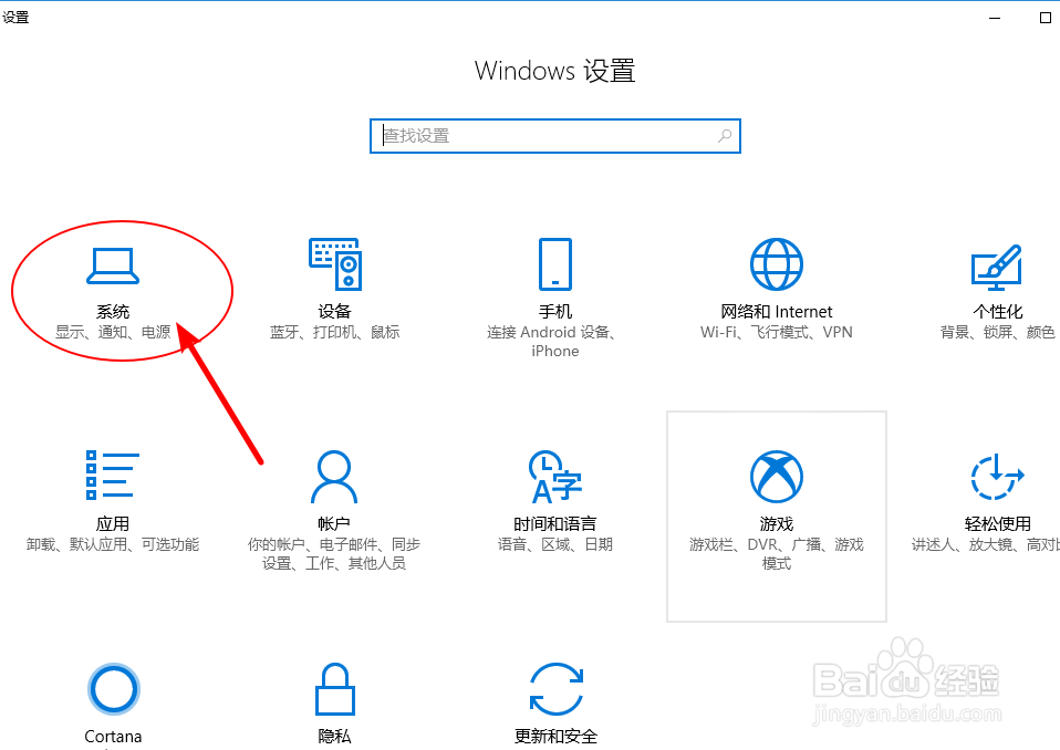 Windows 10如何更改电脑睡眠时间