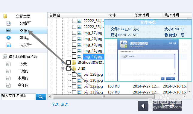 u盘显示0字节怎么恢复数据