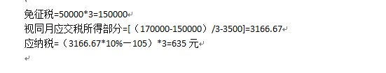 员工补偿金如何计税？