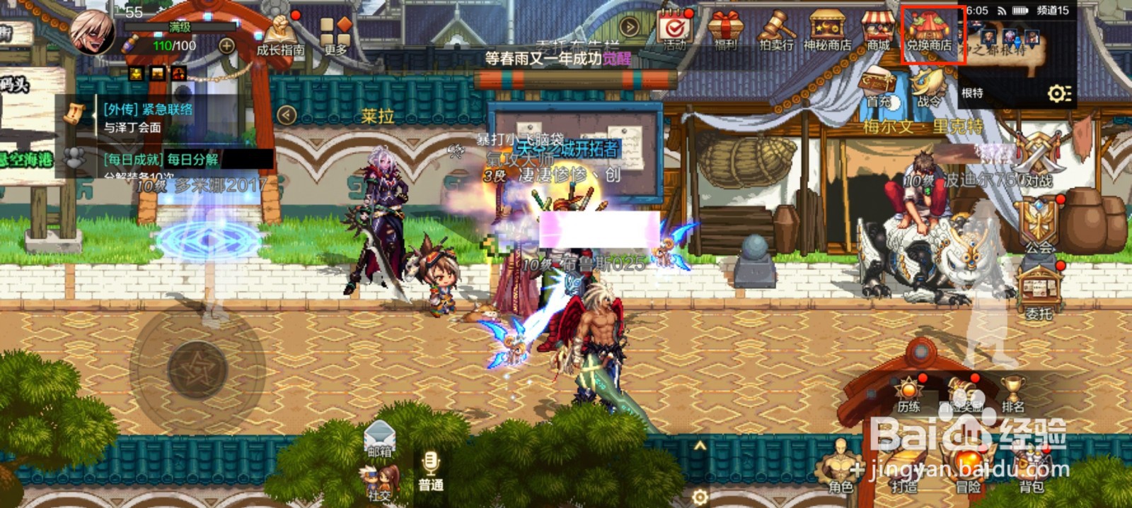 DNF手游怎么兑换宠物宠物迷你女格斗？