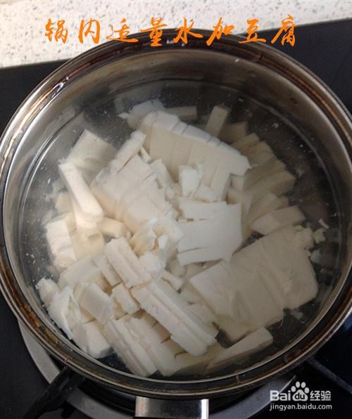 新手易做的榨菜豆腐羹