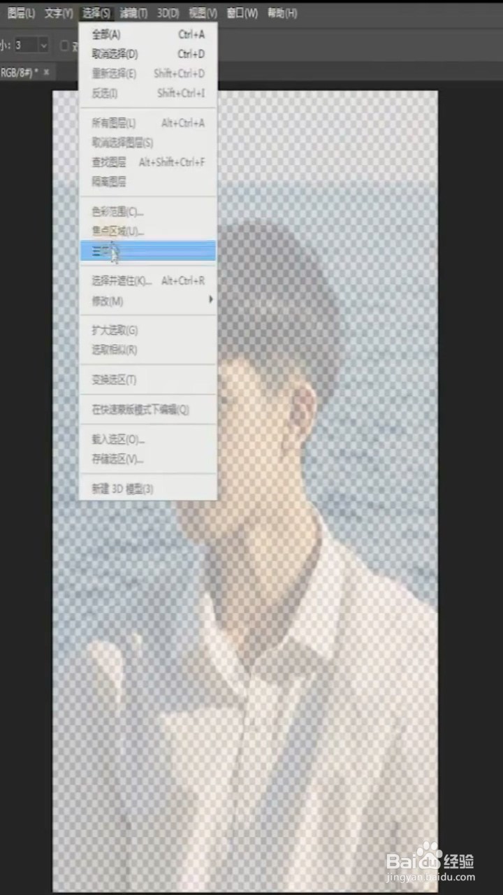 如何在复杂背景下抠图