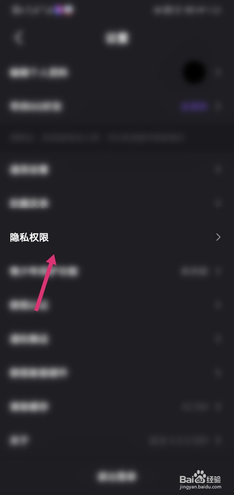 微视怎么公开赞过的视频