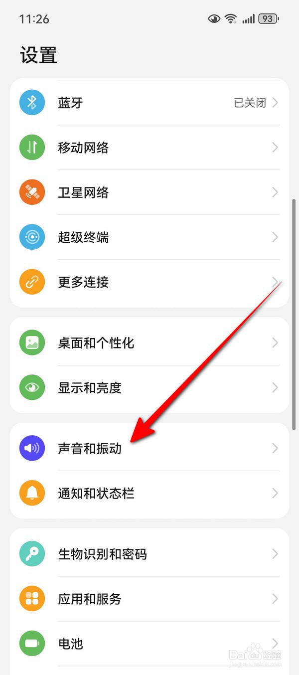 华为Pura70怎么设置屏幕分辨率