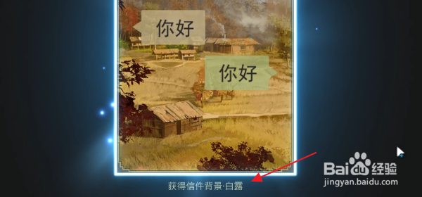 率土之滨怎样做白露事务