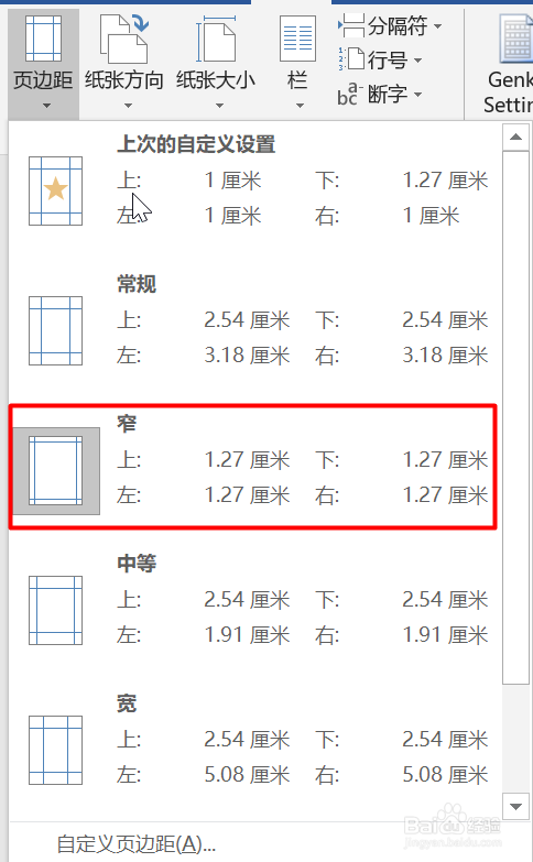 如何用Word快速排版二寸照与打印二寸照片