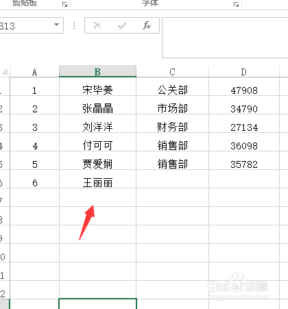 excel怎样同时录入多个表格