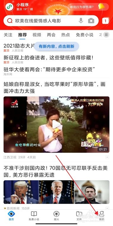 手机QQ浏览器书签怎么恢复