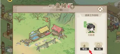 解忧小村落怎么获取虾肉
