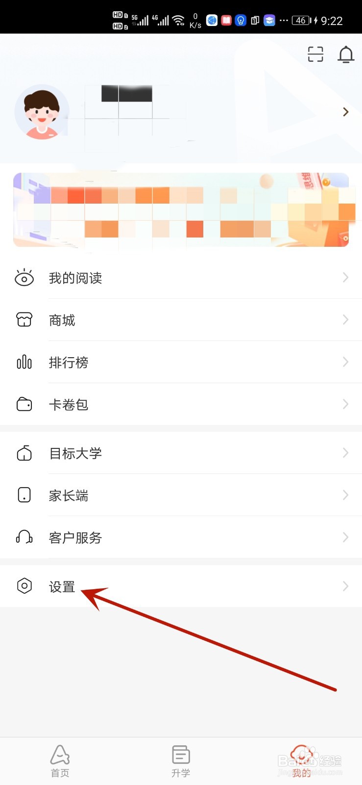 怎么清除好分数缓存文件