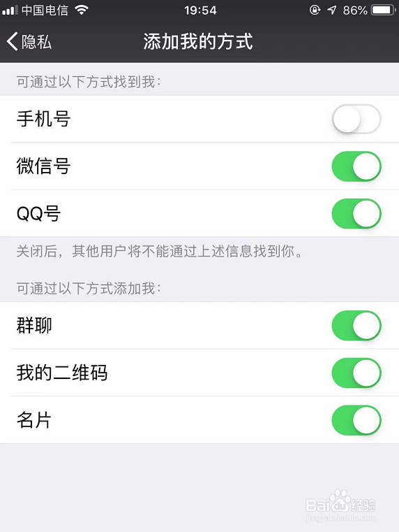 用手机号添加不了微信怎么办