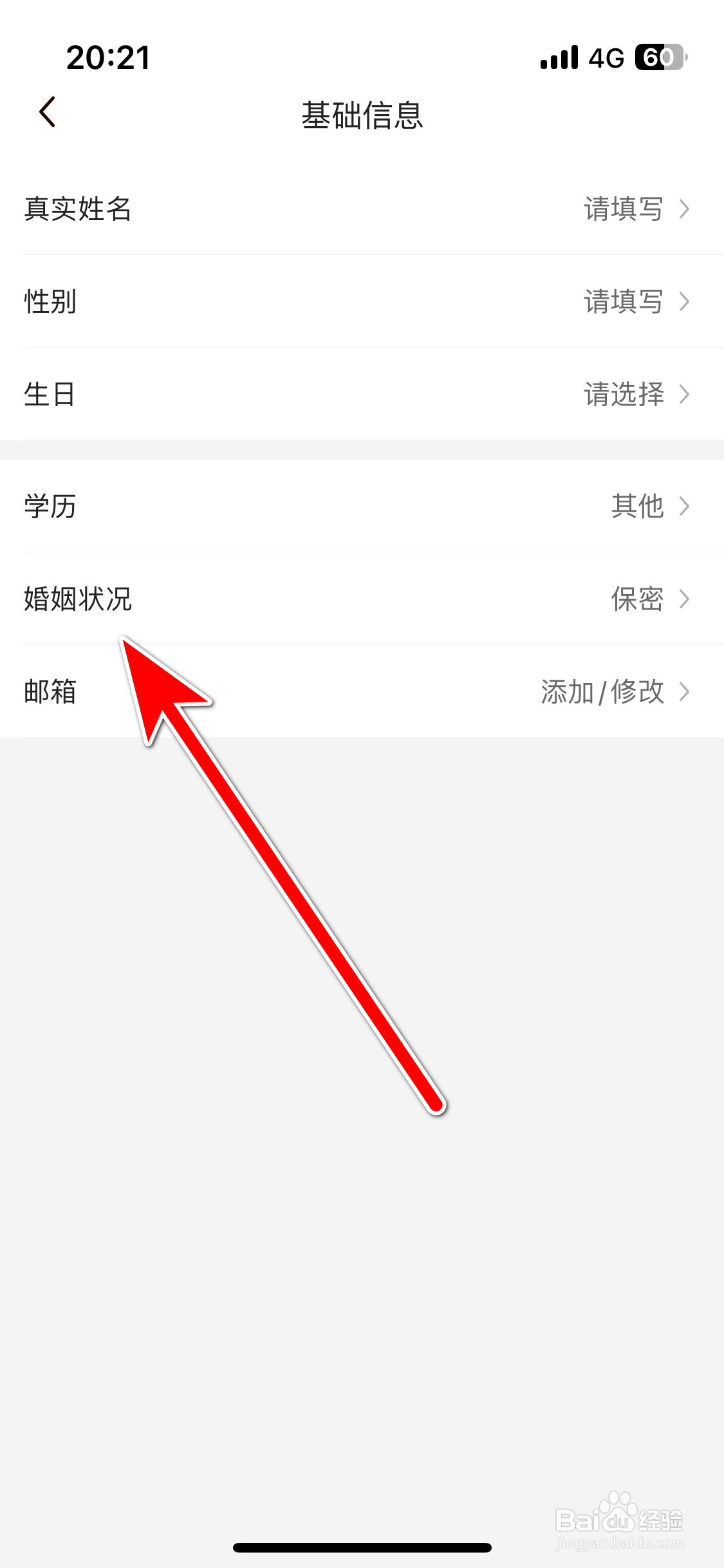 T11如何设置自己的婚姻状况