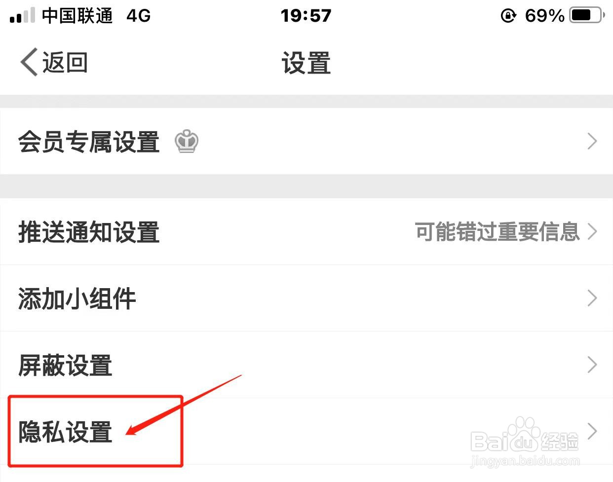 微博评论防火墙如何开启
