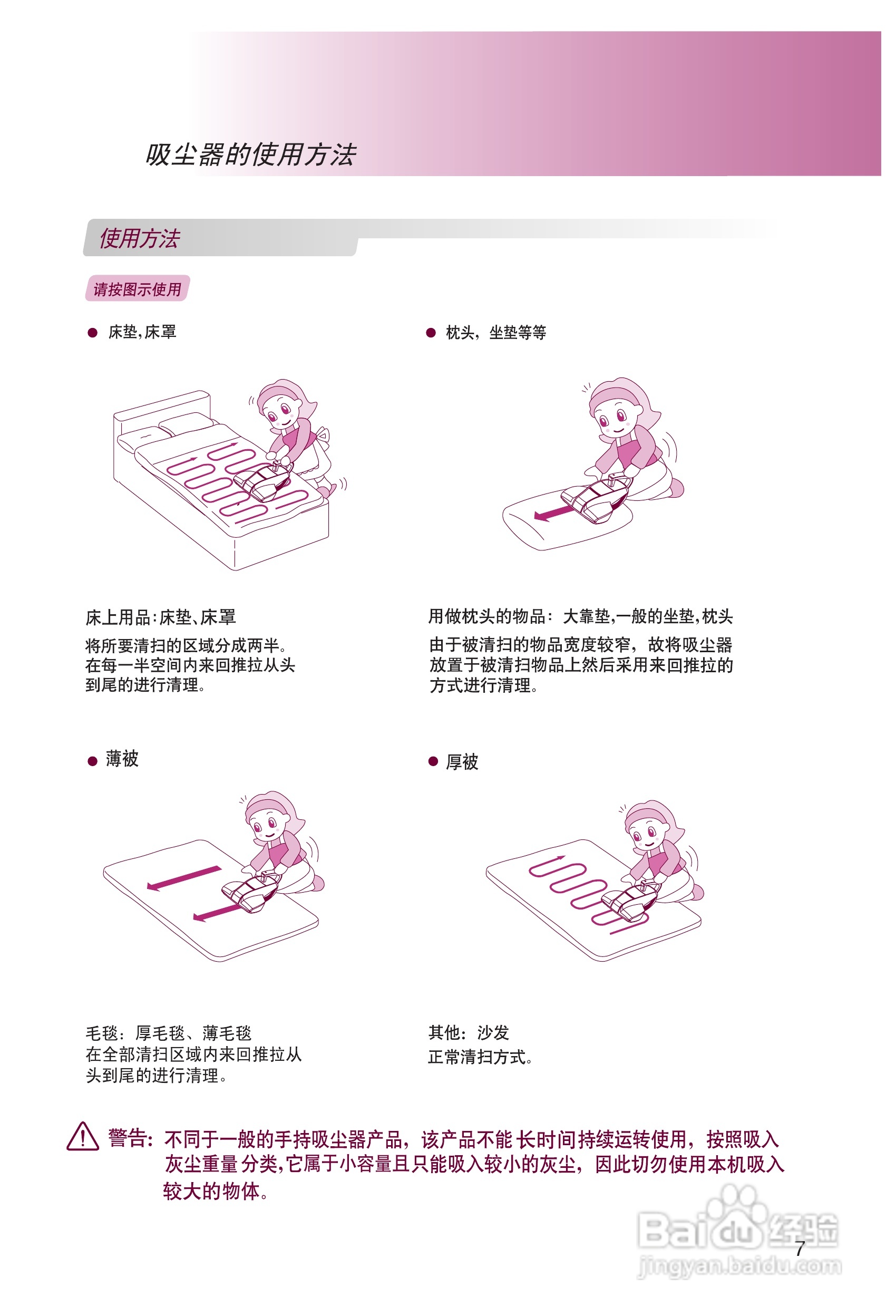LG VH9001DS吸尘器机使用说明书:[1]