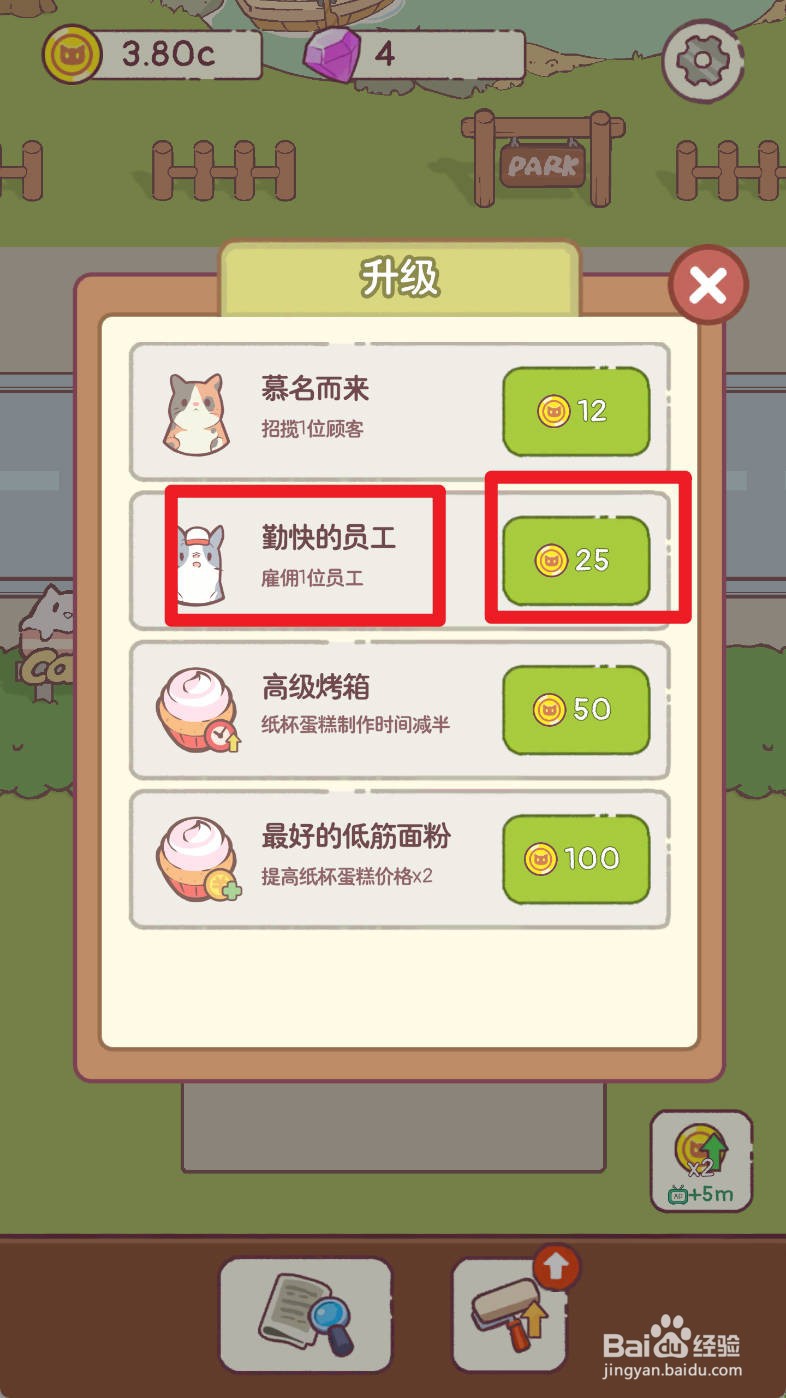猫咪零食吧如何升级勤快的员工
