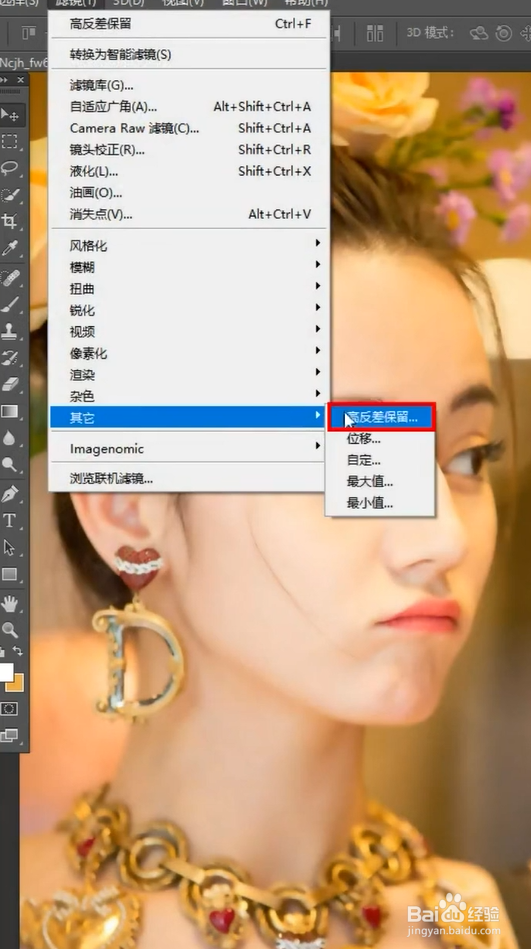 如何用ps让图片快速变清晰