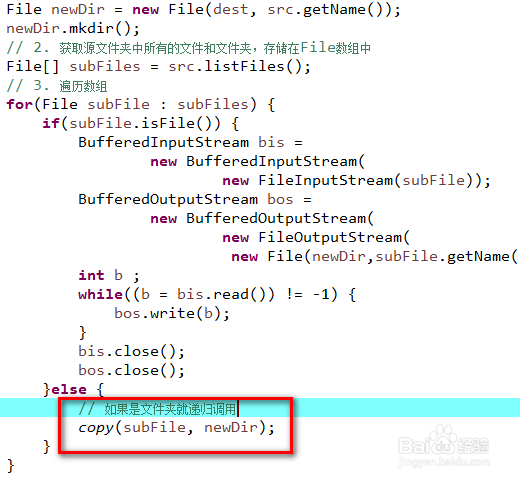 Java递归调用File类删除和拷贝文件夹