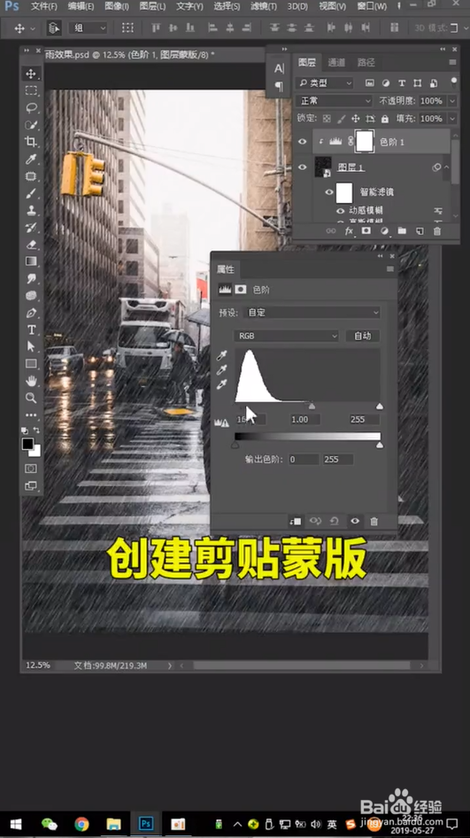 怎样用Ps制作下雨效果