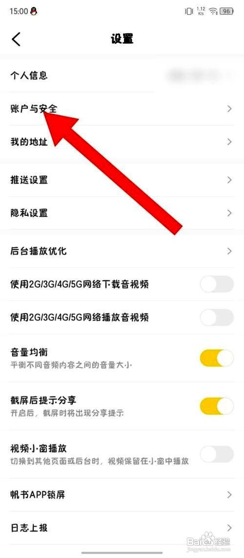 帆书app注销账号的操作步骤