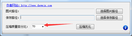 图片压缩从几M到几K