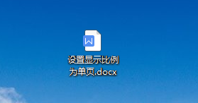 WPS中如何在视图中设置显示比例为单页