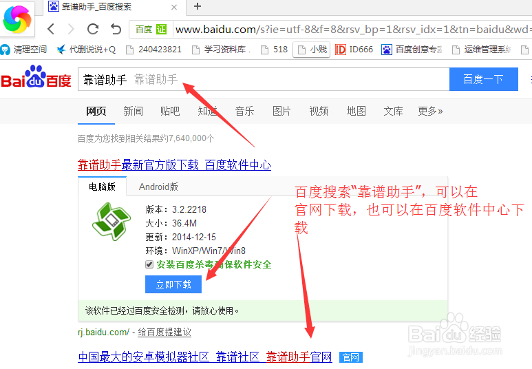 最新批量自动删除QQ空间说说不输入验证码的方法