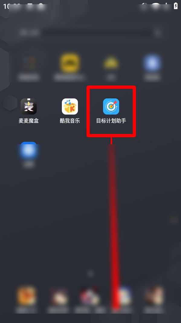 目标计划助手怎么查看团队目标