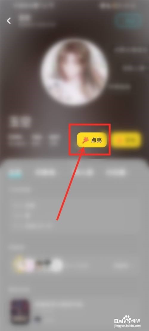 快点阅读怎么点亮角色