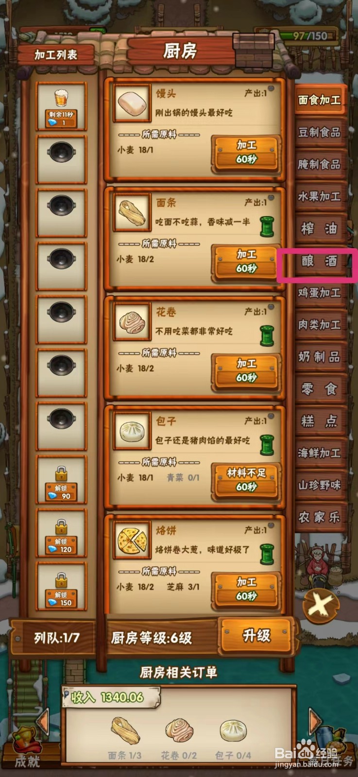 外婆的小农院如何制作黄酒