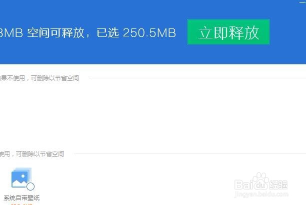 win7如何清理c盘空间呢？