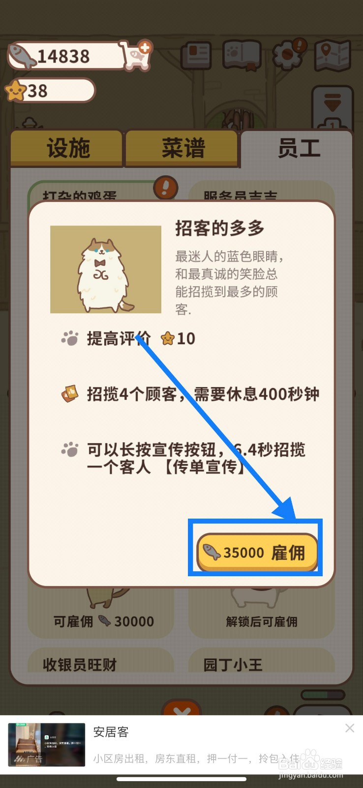 动物餐厅怎么雇佣招客的多多？