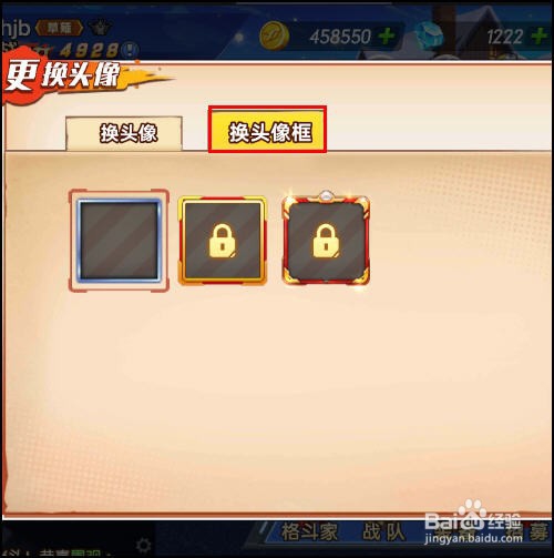 拳魂觉醒怎么改名,改头像,改头像框