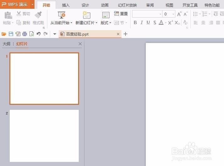在ppt中怎么画虚线箭头