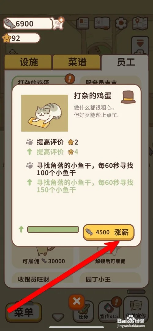 动物餐厅如何给打杂的鸡蛋涨薪