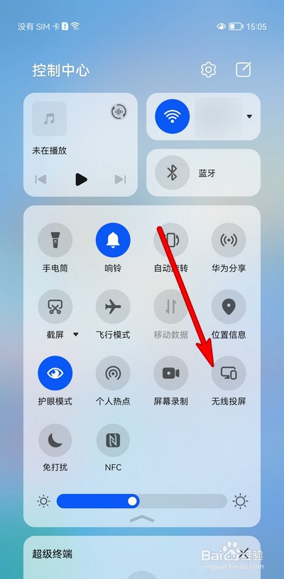 华为手机无线投屏怎么设置