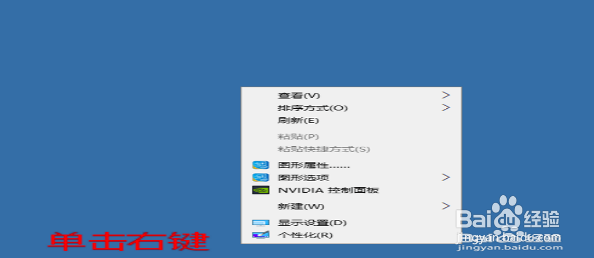 win10怎么设置分辨率?
