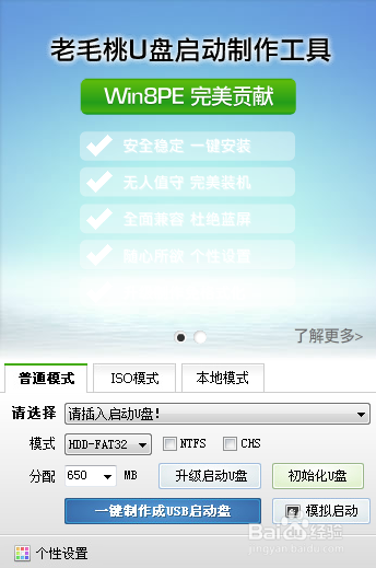 用U盘怎么装系统