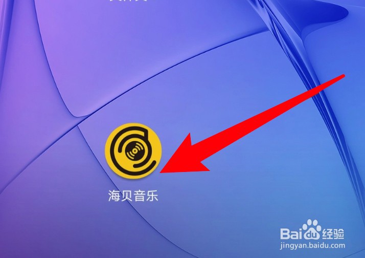 海贝音乐怎么关闭车机模式