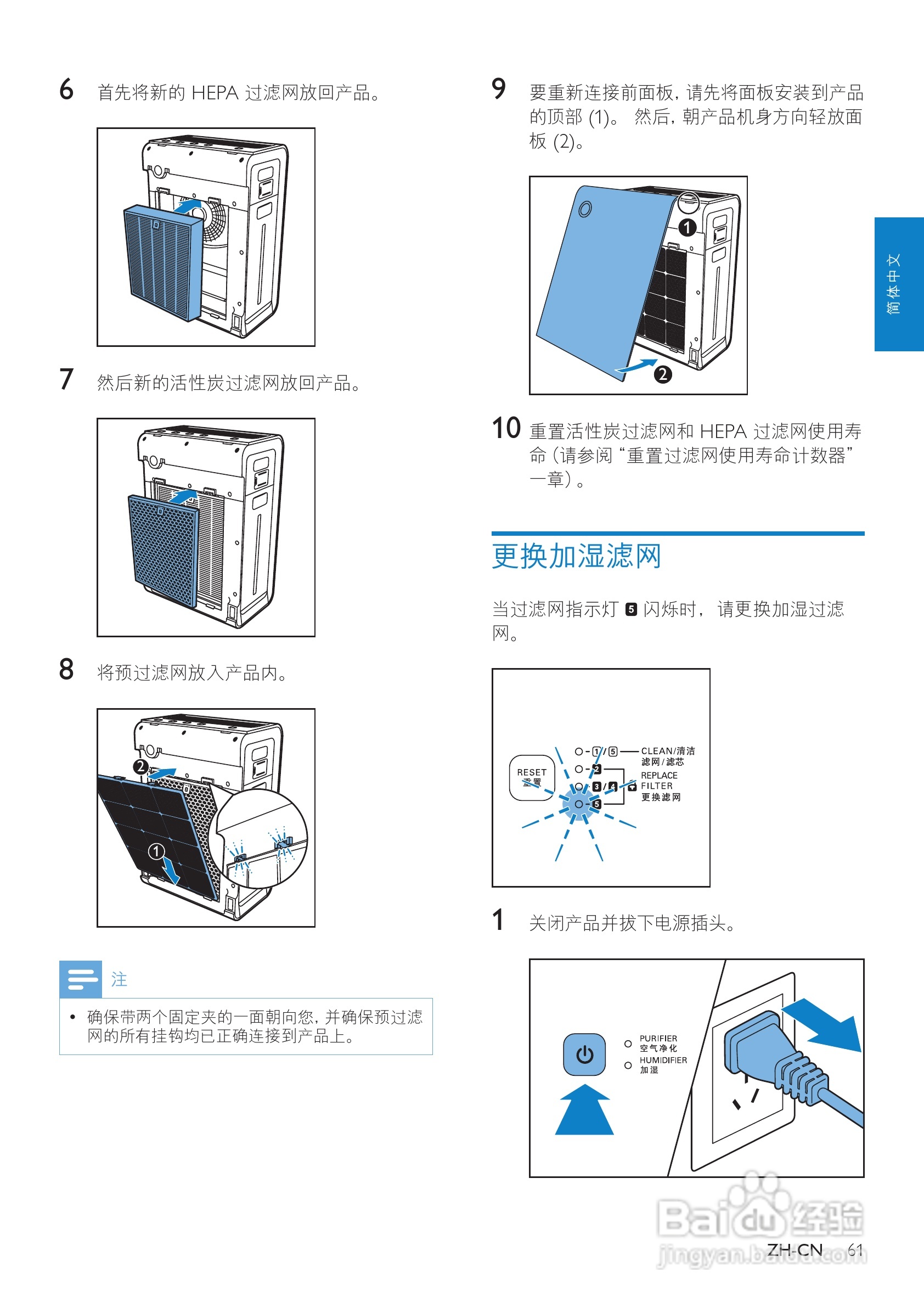 PHILIPS AC4084加湿空气净化器使用说明书:[3]