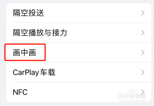 苹果七怎么分屏