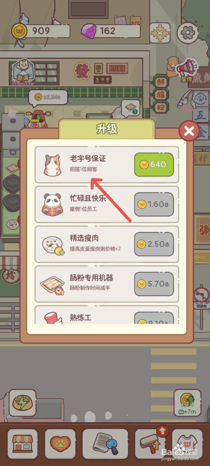 猫咪零食吧怎么招待因为老字号保证来吃饭的猫咪