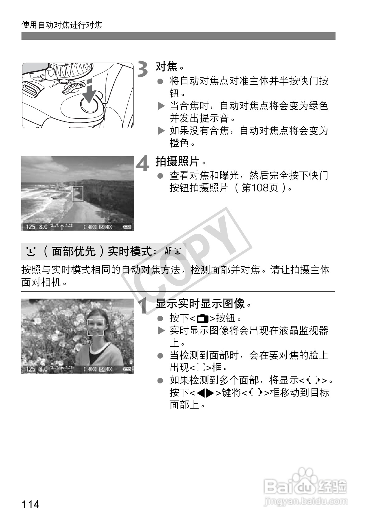 佳能EOS 550D数码相机使用说明书:[12]