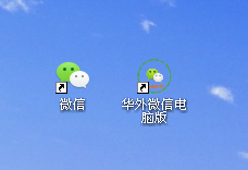 华外微信电脑版如何使用