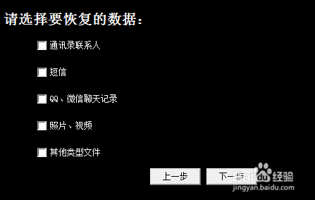 手机格式化恢复