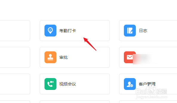 钉钉电脑版批量导出离职员工考勤表