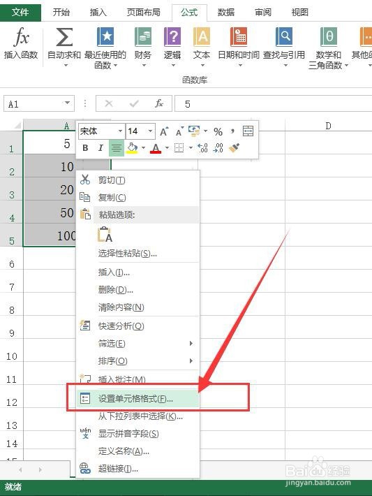 Excel小写数字转换成大写中文数字