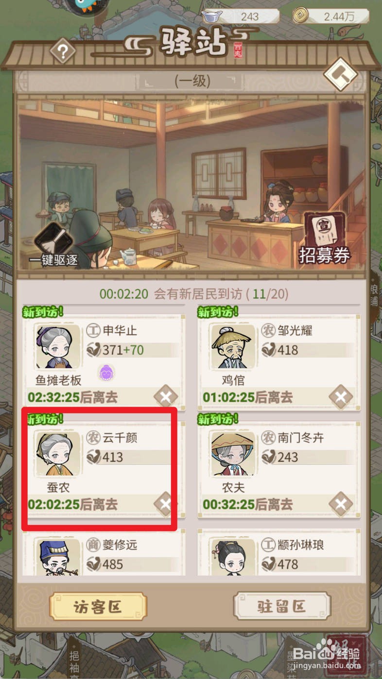 解忧小村落如何招募蚕农云千颜