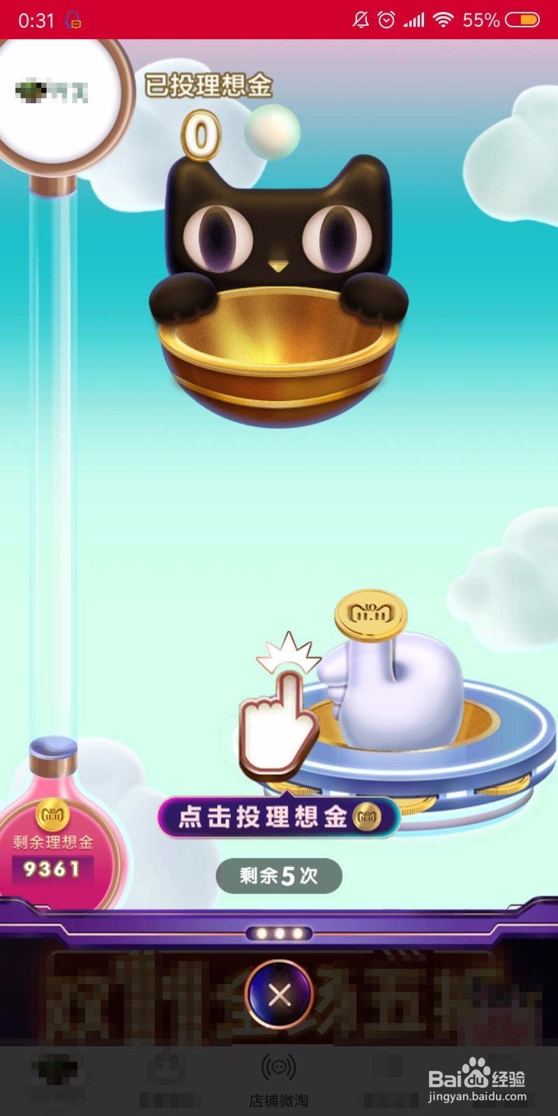 2018双11全球狂欢节理想之城玩法攻略