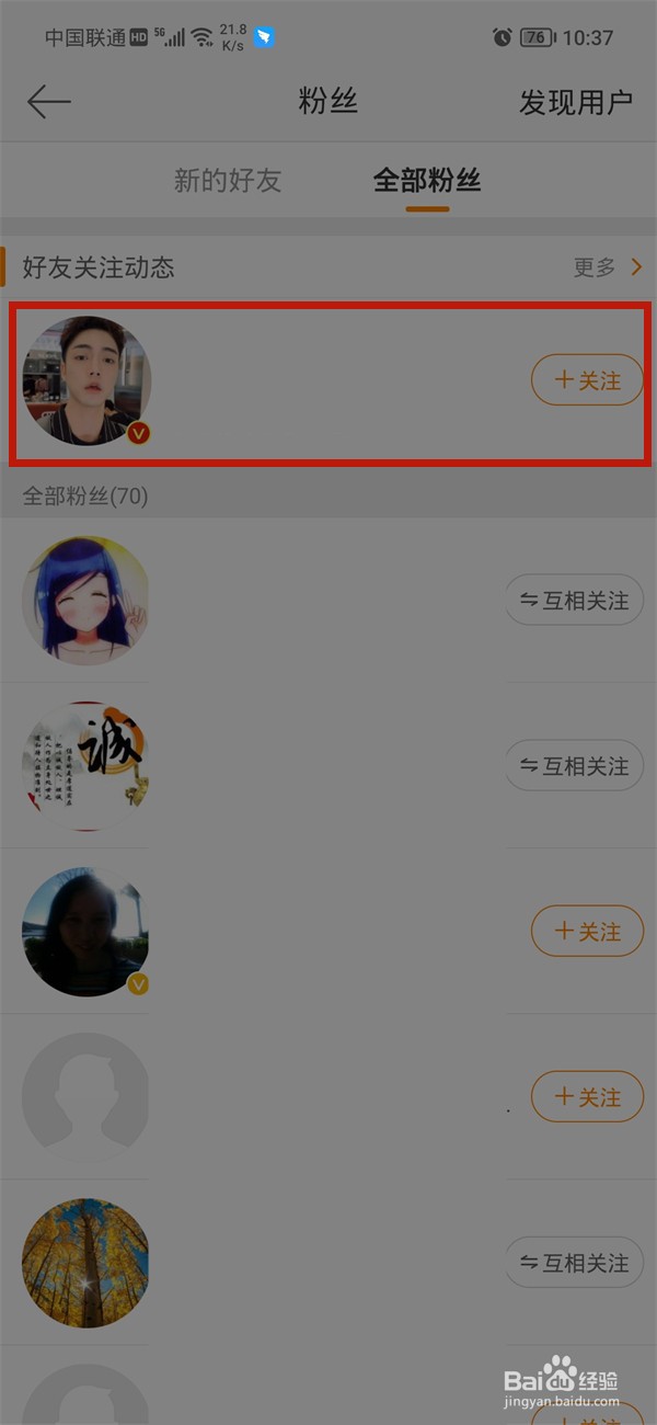 微博怎么私信别人